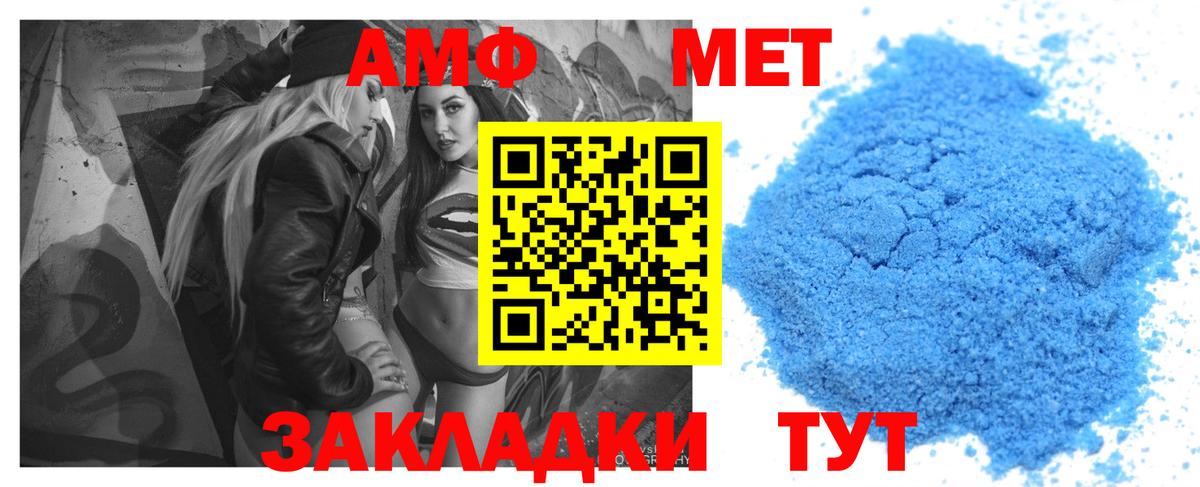 АМФЕТАМИН  Вход с VPN  Черняховск  АМФ 97% 