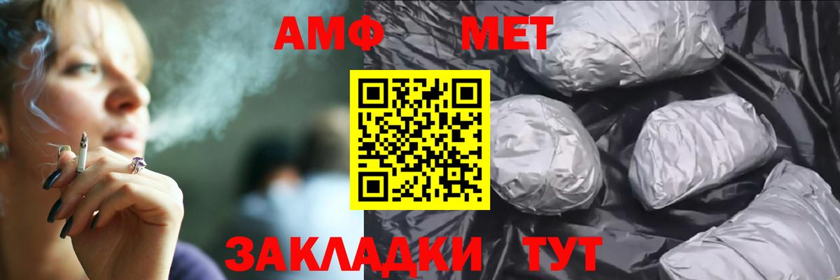 АМФЕТАМИН VHQ Черняховск