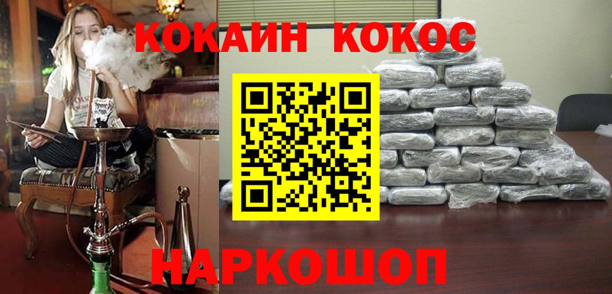 Cocaine Fish Scale Черняховск