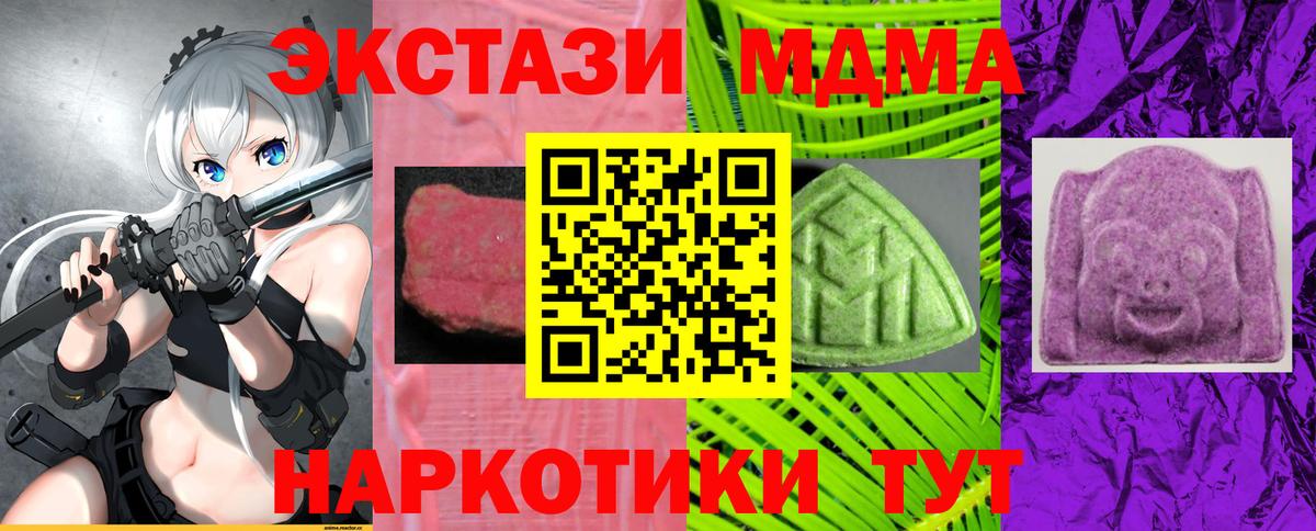 Экстази 250 мг Черняховск