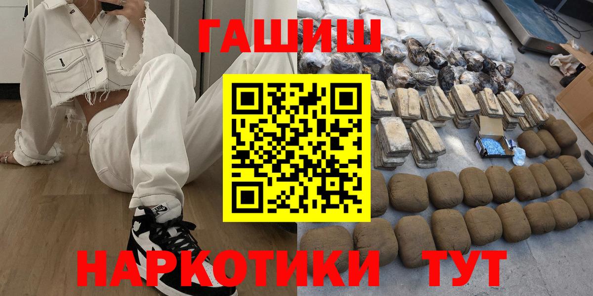 Черняховск  ГАШ Premium  ГАШ VHQ  Вход с VPN 