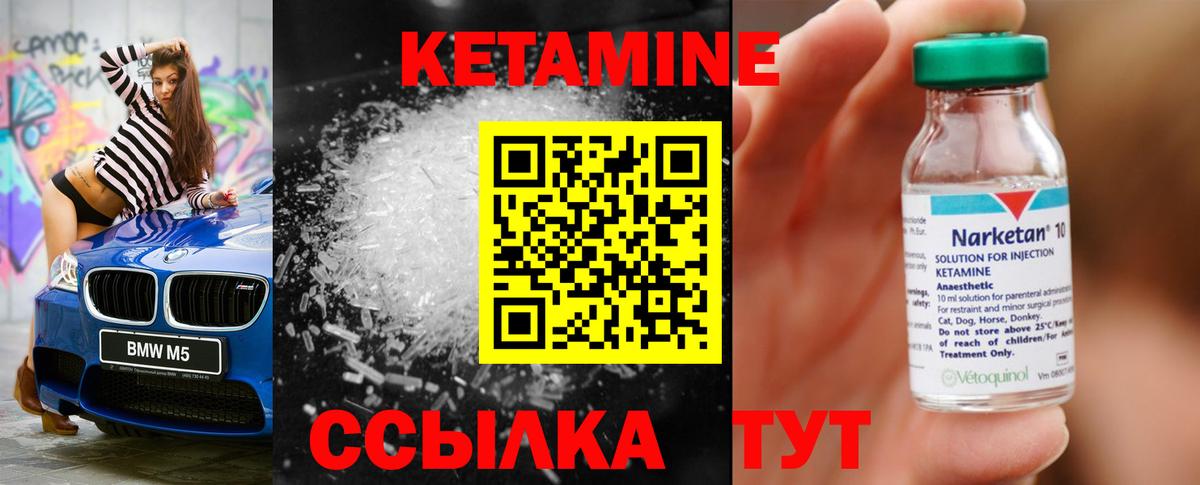 Кетамин ketamine  Вход с VPN  blacksprut сайт  Черняховск 