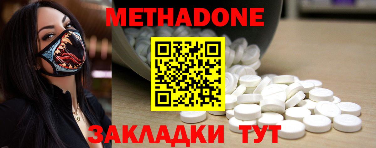 МЕТАДОН мёд  ОМГ ОМГ ссылка  Черняховск  Вход с VPN 