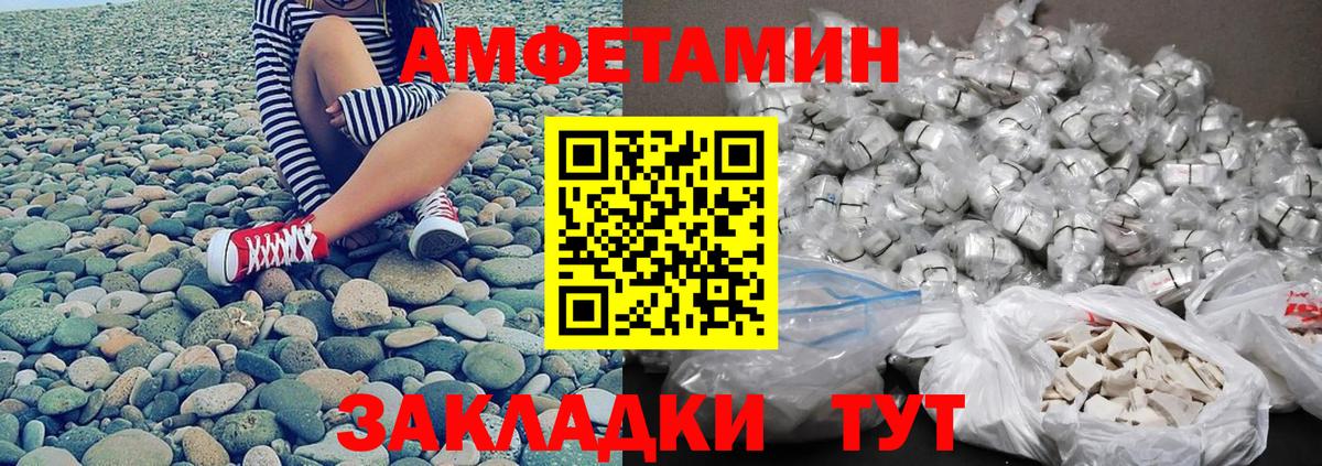 Первитин  Вход с VPN  Черняховск  МЕТАМФЕТАМИН витя 