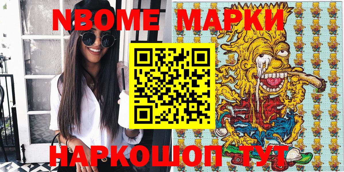 Марки 25I-NBOMe 1,5мг  где купить   Черняховск  Вход с VPN 