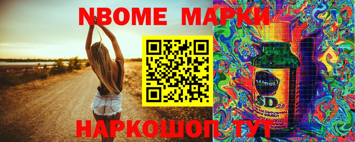 Наркотические марки 1,8мг Черняховск