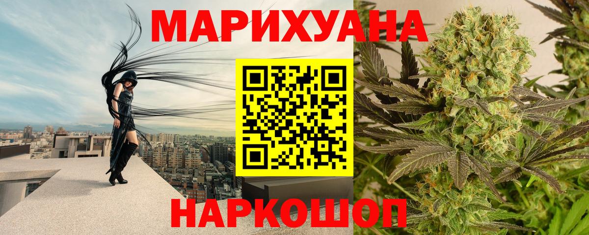 Черняховск  МАРИХУАНА AK-47  Конопля ГИДРОПОН  Вход с VPN 